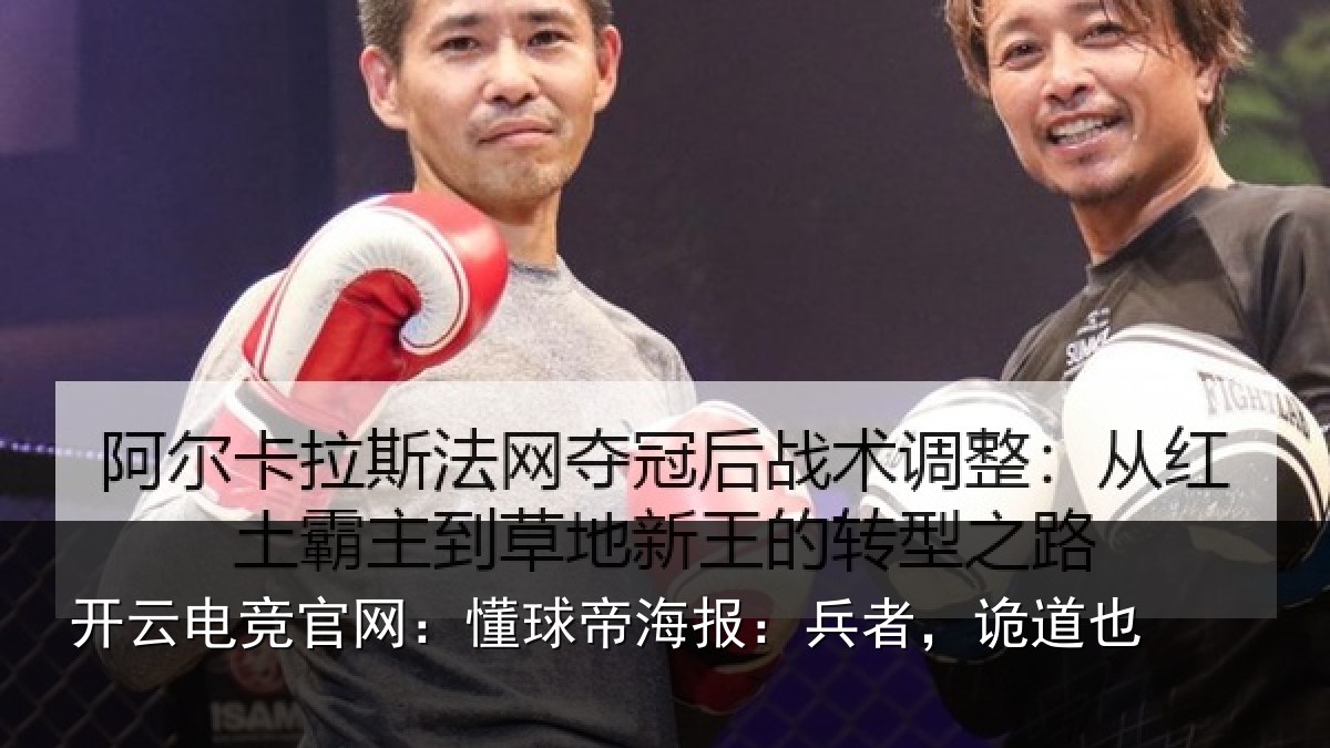 开云电竞官网:懂球相关情况