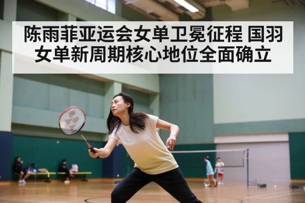badminton team training